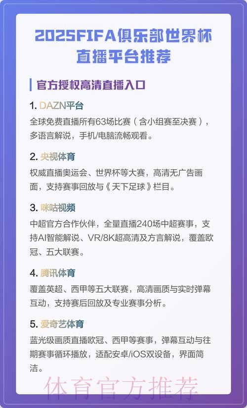 世界杯直播地址最新推荐