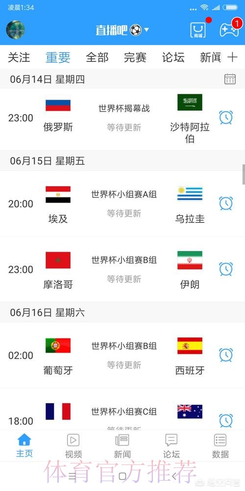 优质世界杯直播入口精选