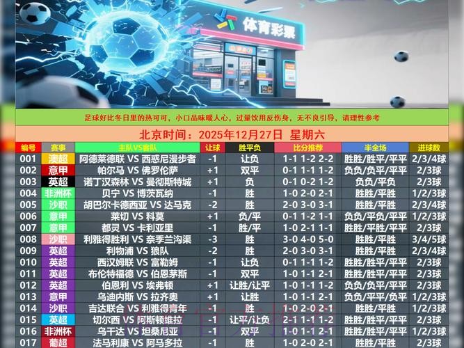 世界杯博彩平台精选：深度解析与推荐