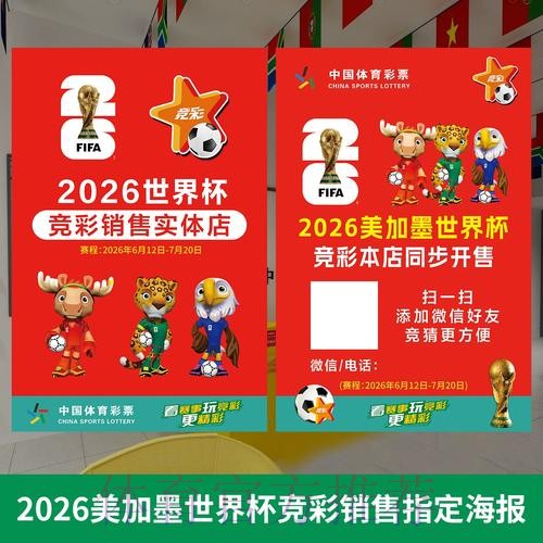 线上世界杯投注指南:揭秘提升胜率的投注技巧 线上世界杯投注指南:揭秘提升胜率的投注技巧