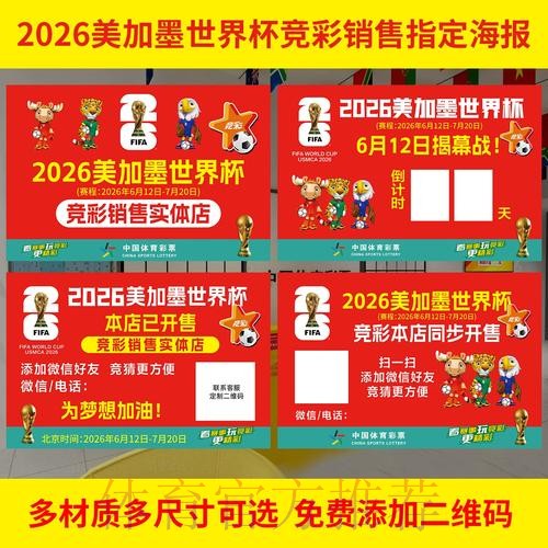 线上世界杯投注指南:揭秘提升胜率的投注技巧 线上世界杯投注指南:揭秘提升胜率的投注技巧